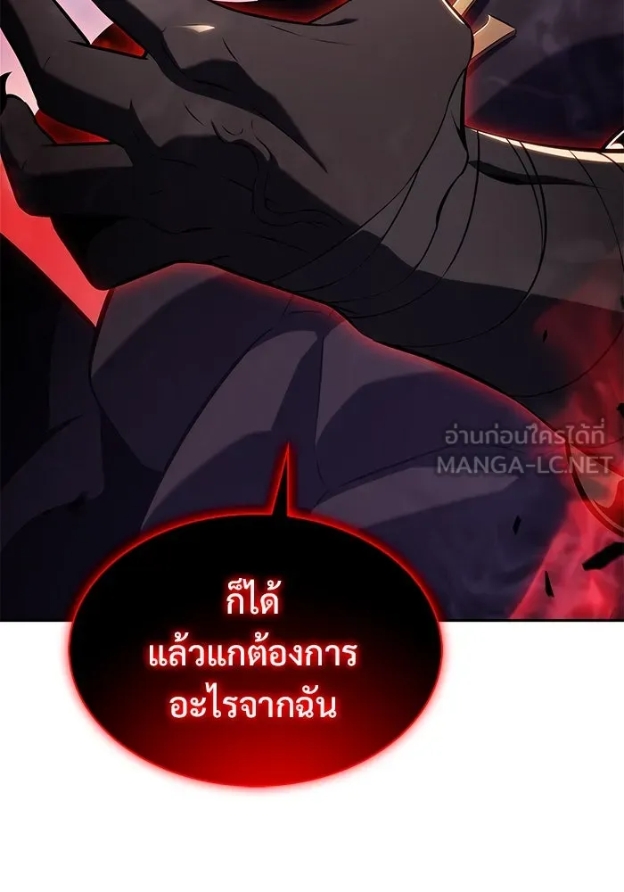 ผู้เล่นหน้าใหม่เลเวลแมกซ์ ตอนที่ 174 ยาชา (1) รูปที่ 54