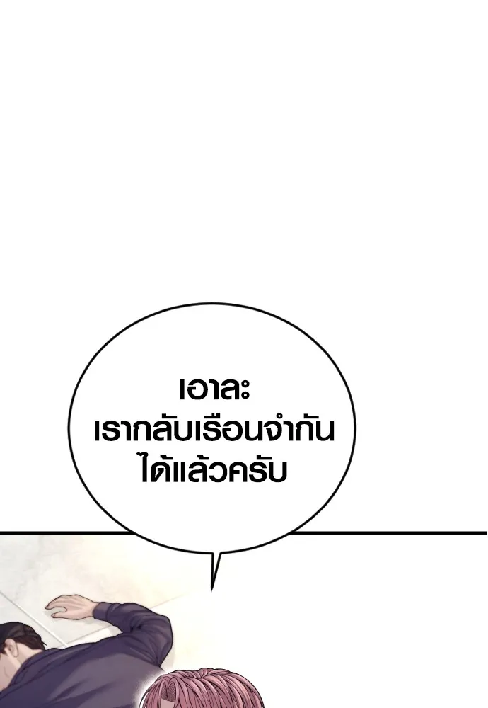 อาชญากรวัยเยาว์ ตอนที่ 72 แค่นี้ก็เพียงพอแล้ว รูปที่ 19