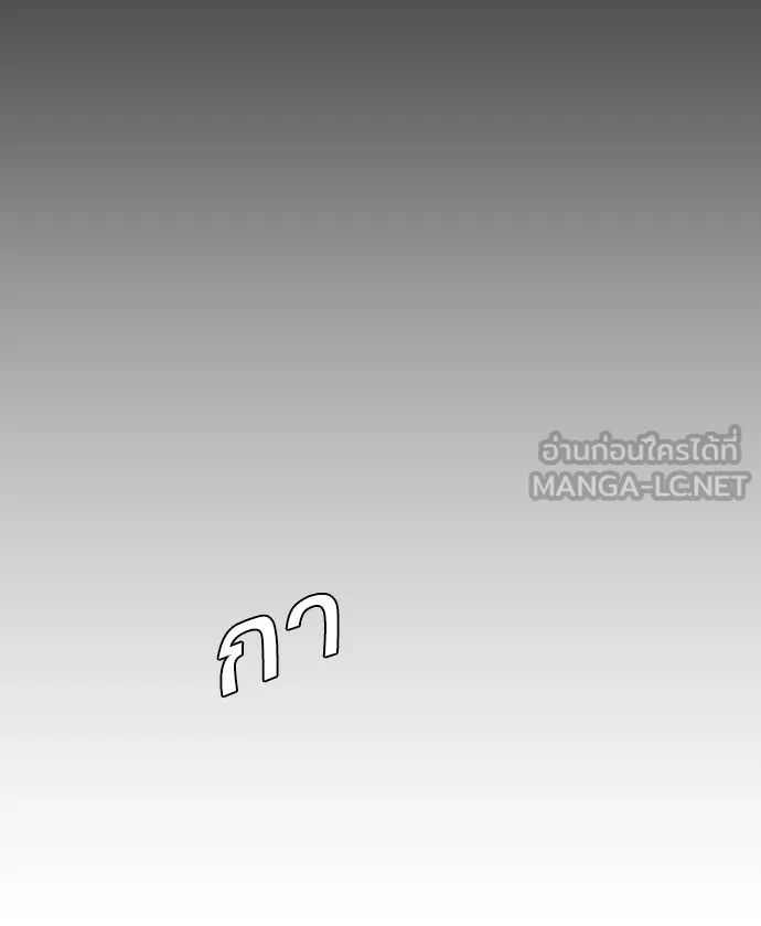 ยุคแห่งยอดมนุษย์ ตอนที่ 26 รูปที่ 108