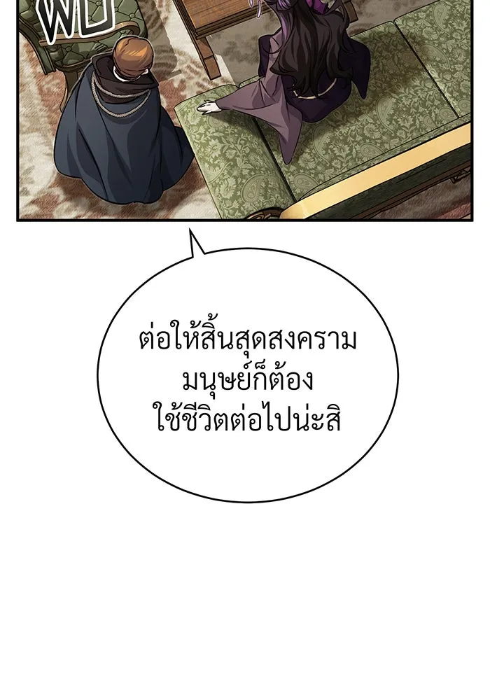 จอมเวทเกิดใหม่ในรอบ 66666 ปี ตอนที่ 91 รูปที่ 115