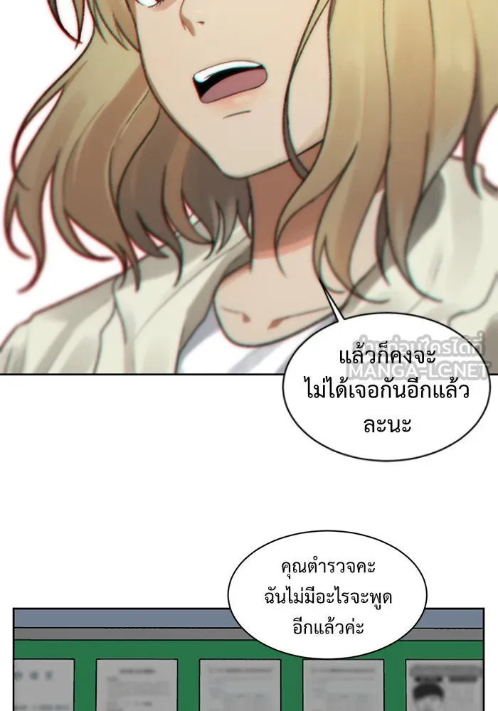 ช่วยเปลี่ยนฉันที ตอนที่ 33. จองฮย็อนจู 19 รูปที่ 90