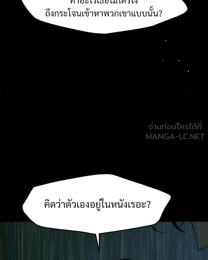 บุปผารุ่มราคะ ตอนที่ 88 รูปที่ 117