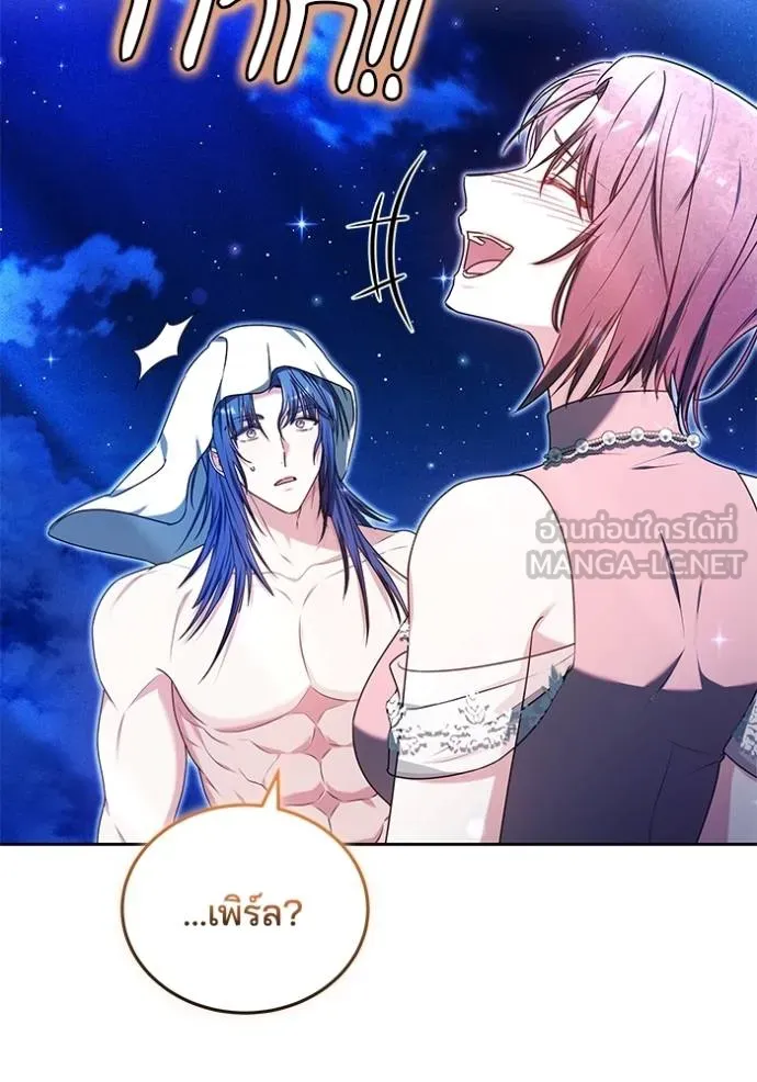 เจ้าสาวอัคนีดำ ตอนที่ 86 รูปที่ 53