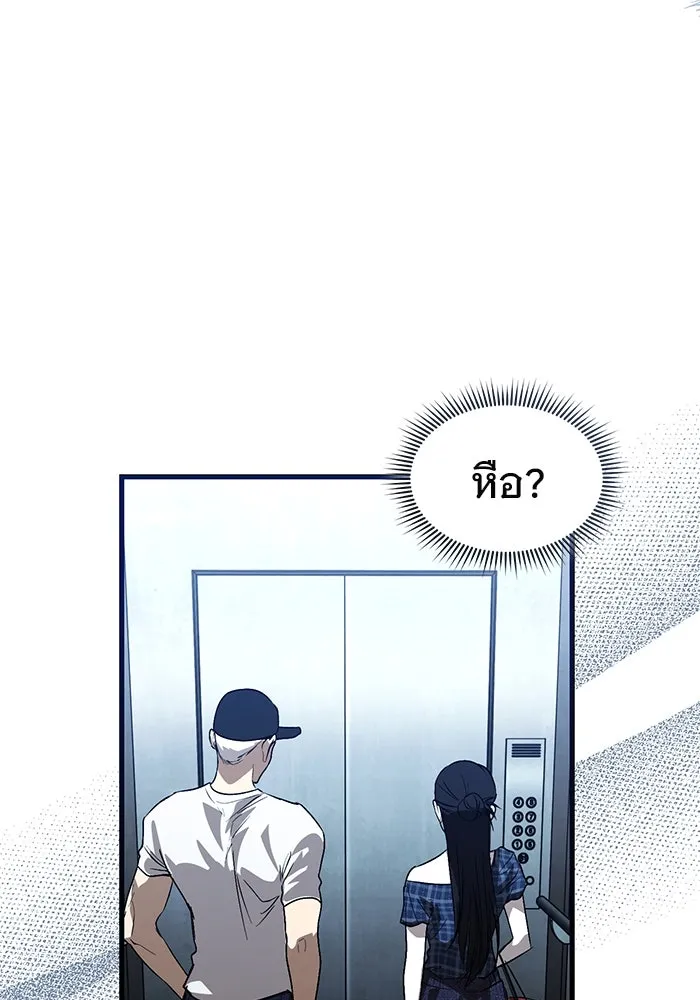 บันทึกรักลูกสาวเจ้าพ่อ ตอนที่ 46 รูปที่ 77