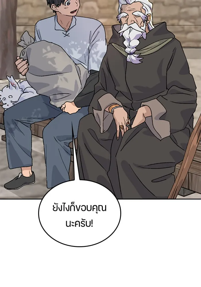 ตั้งแคมป์ฮีลใจในต่างโลก ตอนที่ 21 รูปที่ 97