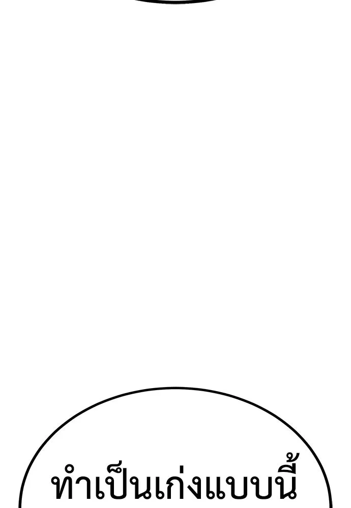 ผู้คุมหมายเลข 0 ตอนที่ 7 รูปที่ 29