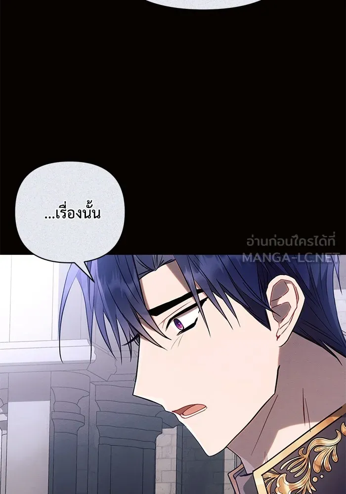 แอชสตาร์ต ตอนที่ 89 รูปที่ 57