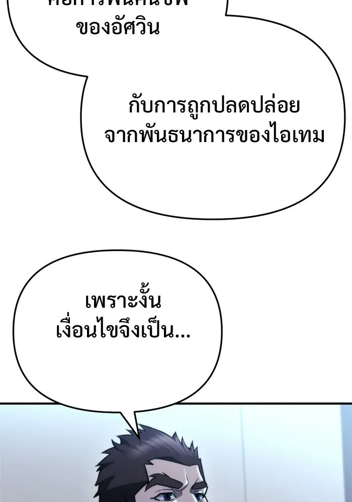โกดังลับหลังโลกแตก ตอนที่ 78 รูปที่ 88
