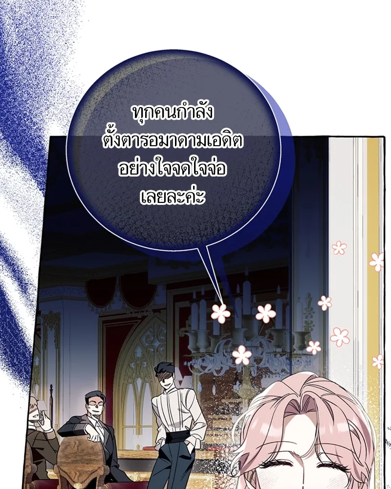 นึกว่าเป็นอิเซไคธรรมดา ตอนที่ 66 รูปที่ 70