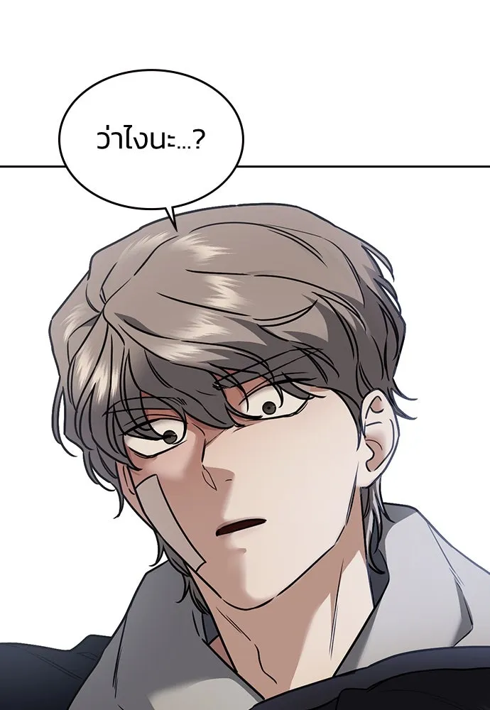 รักแล้วห้ามเลิก ตอนที่ 9 รูปที่ 79