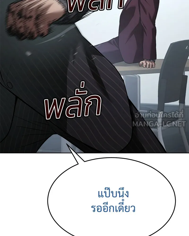 แบคXX ตอนที่ 79 รูปที่ 48