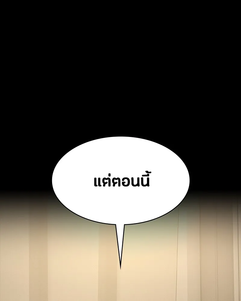 มือสังหารพันธุ์อมตะ ตอนที่ 15 รูปที่ 121