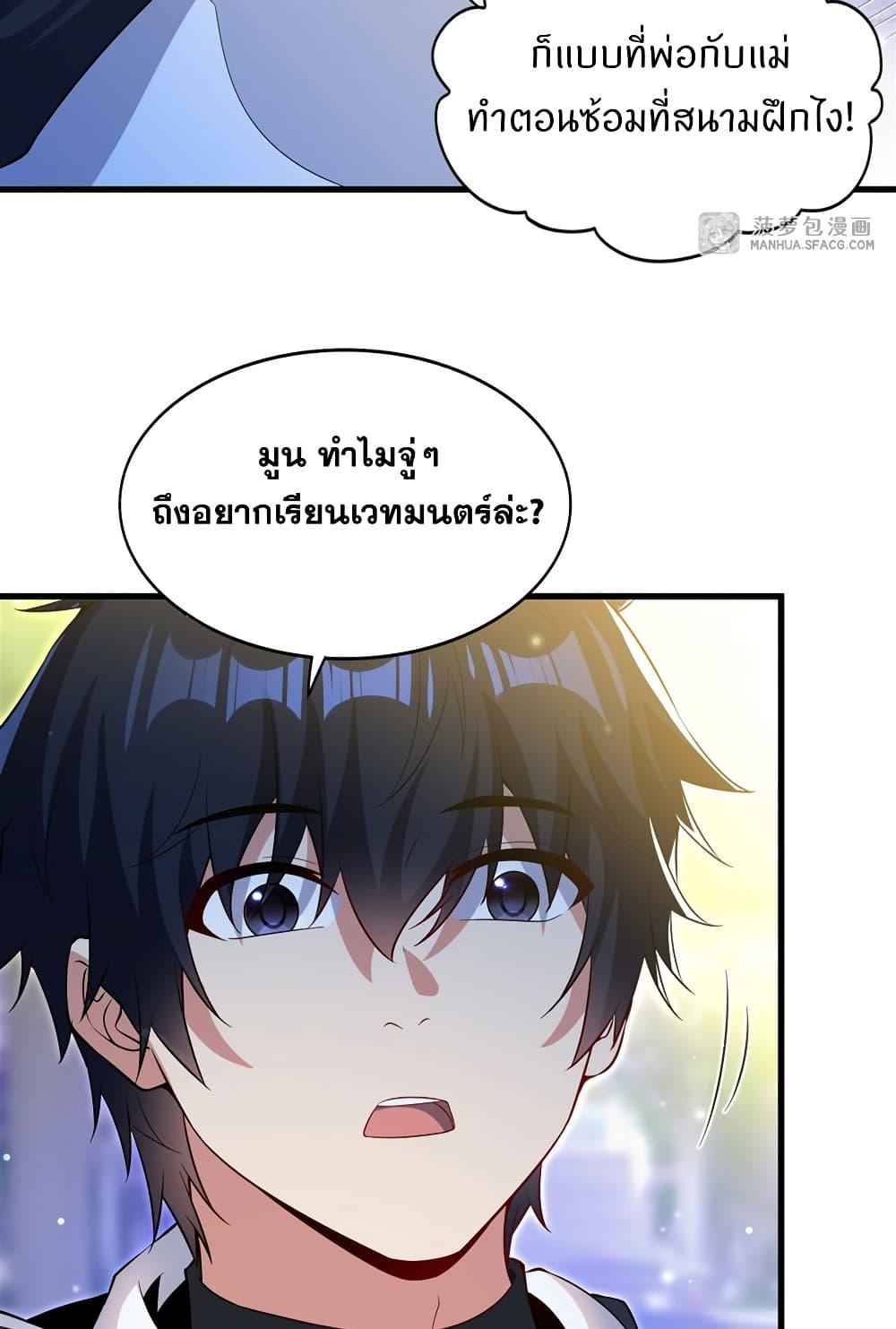 Manga-lc-com อ่านมังงะ อ่านการ์ตูน ออนไลน์ ฟรี Shut Up, Evil Dragon, I Don’t Want to Raise a Child With You Anymore ตอนที่ 1 2 3 4 5 6 7 8 9 10 11 12 13 14 ฟรี ไม่มีโฆษณา Manga-lc - อ่าน มังงะ อ่าน การ์ตูน ออนไลน์ อ่านมังงะ ฟรี