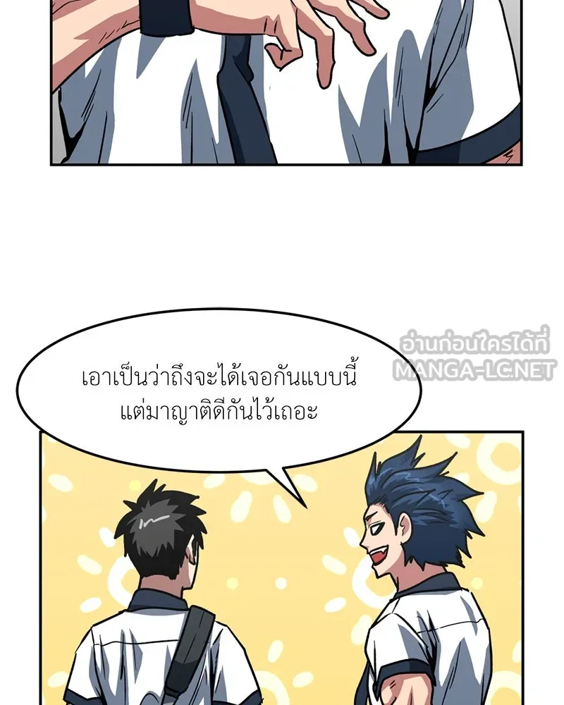 โรงเรียนสัตว์กินเนื้อ ตอนที่ 65 รูปที่ 51