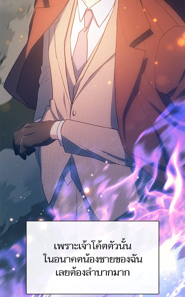 My S-Class Hunters ตอนที่ 59 ไปเข้าดันเจี้ยนด้วยกันเถอะ (1) รูปที่ 46