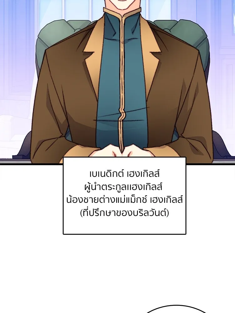 Bring the Love ตอนที่ 109 รูปที่ 67