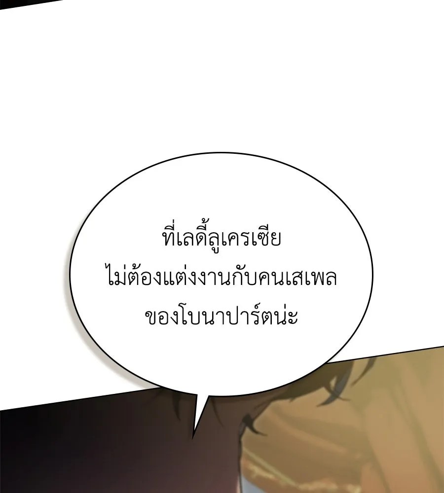 เล่ห์รักชนชั้นสูง ตอนที่ 22 รูปที่ 37