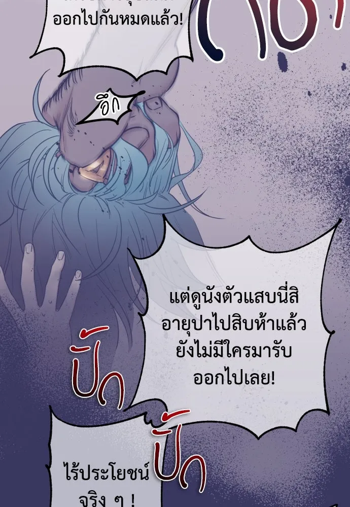 เลดี้มินต์ ตอนที่ 2 รูปที่ 56