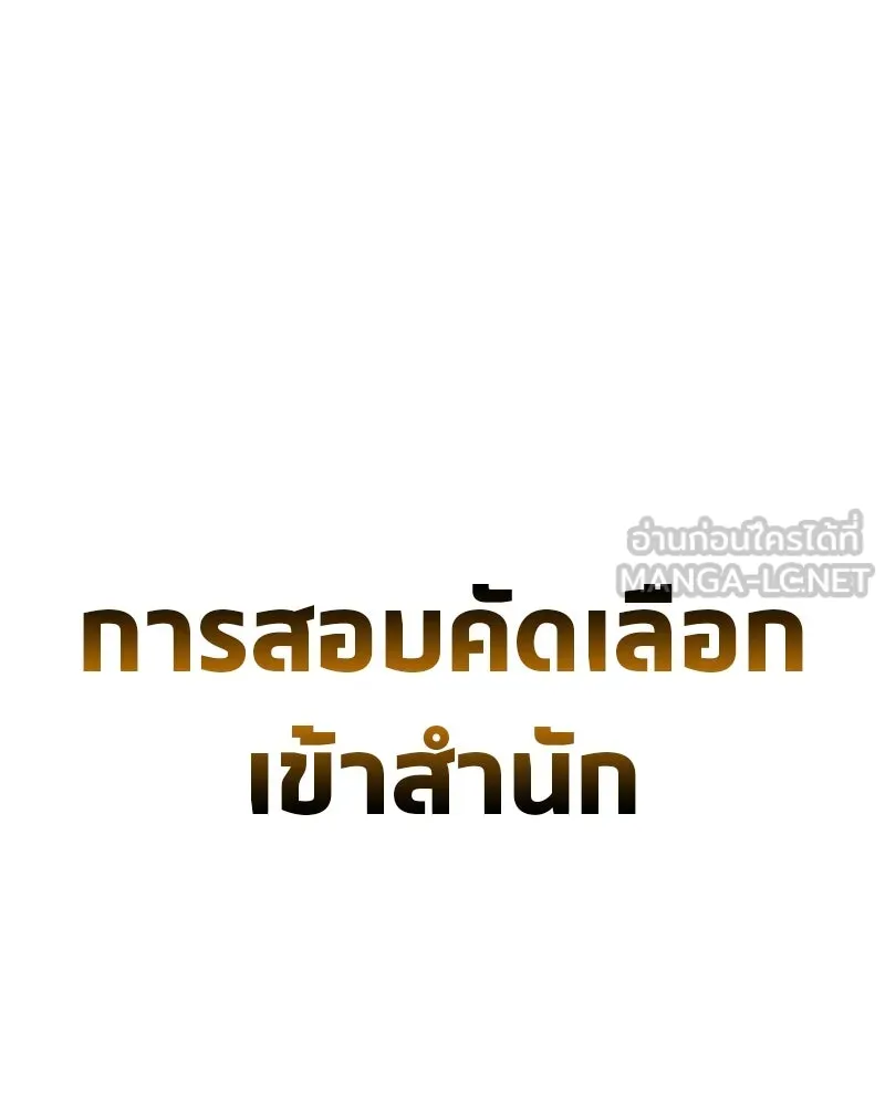 สุดยอดเทรนเนอร์แห่งยุทธภพ ตอนที่ 20 สามท่าออกกำลังกายในยุทธภพ รูปที่ 99