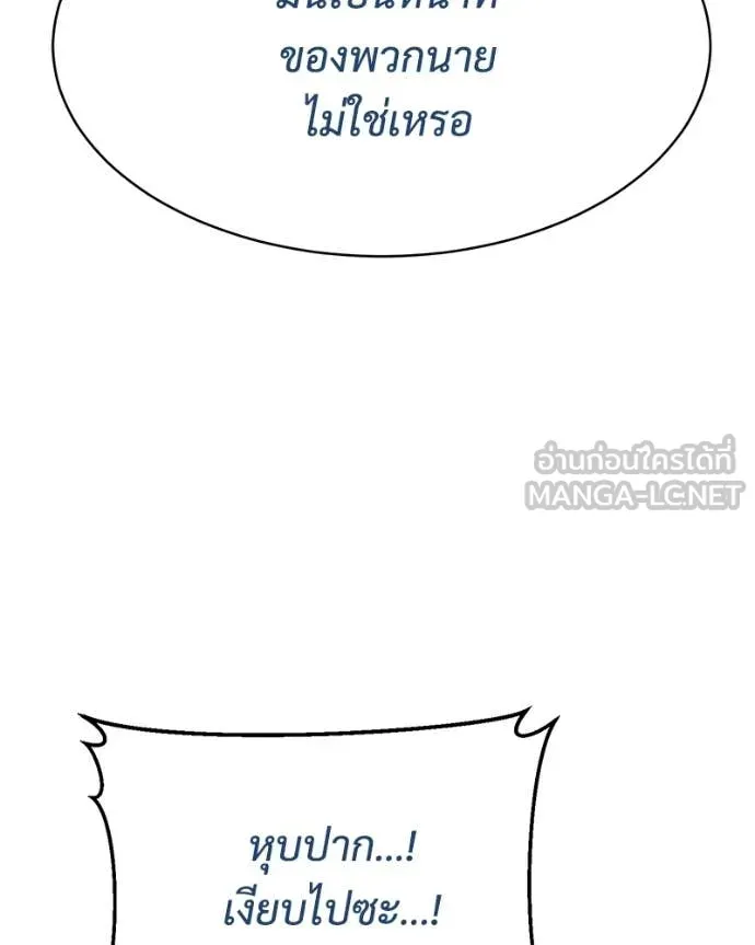Baek XX ตอนที่ 144 รูปที่ 12