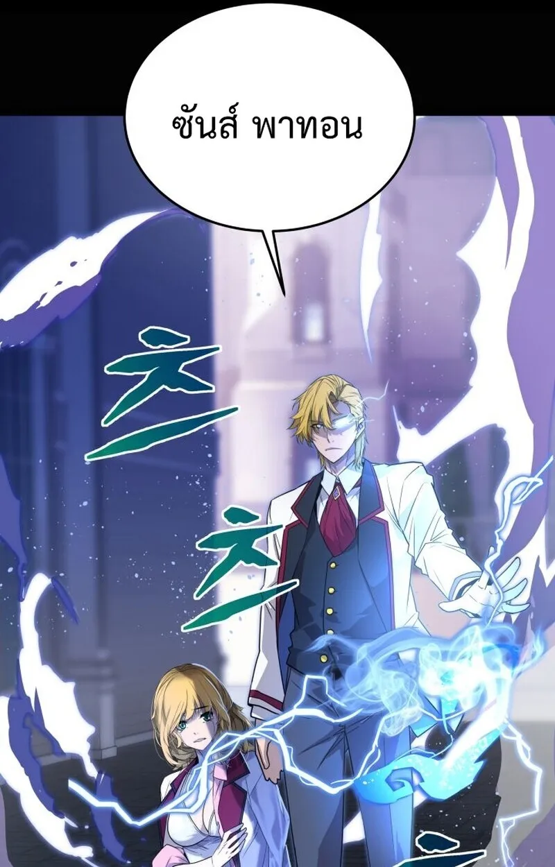 Player of a Fallen Noble Family ตอนที่ ตอนที่ 7 รูปที่ 17