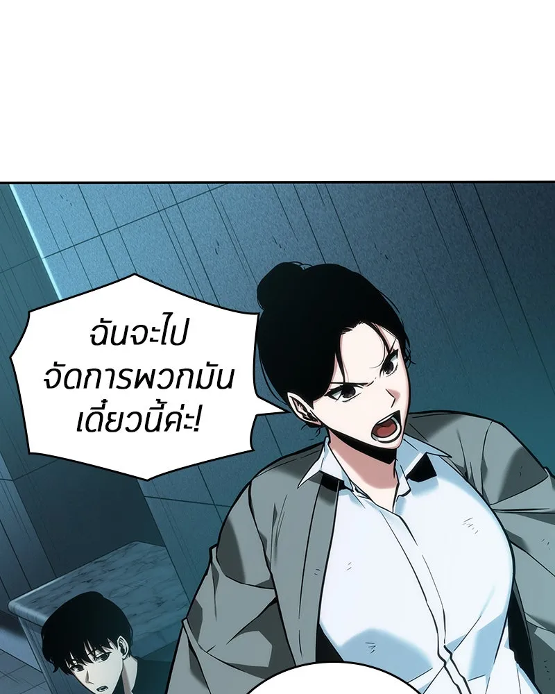 Omniscient Reader อ่านชะตาวันสิ้นโลก ตอนที่ 7 เจ้าของตึก (3) รูปที่ 88