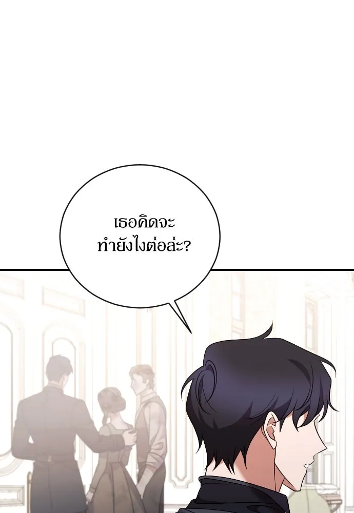 หมาป่าคู่เคียงบัลลังก์ ตอนที่ 42 รูปที่ 92