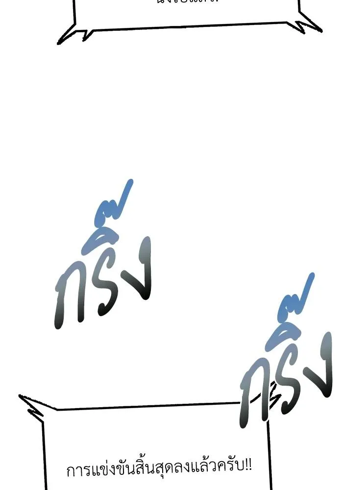 ราชาแห่งอ็อกทากอน ตอนที่ 16 รูปที่ 100