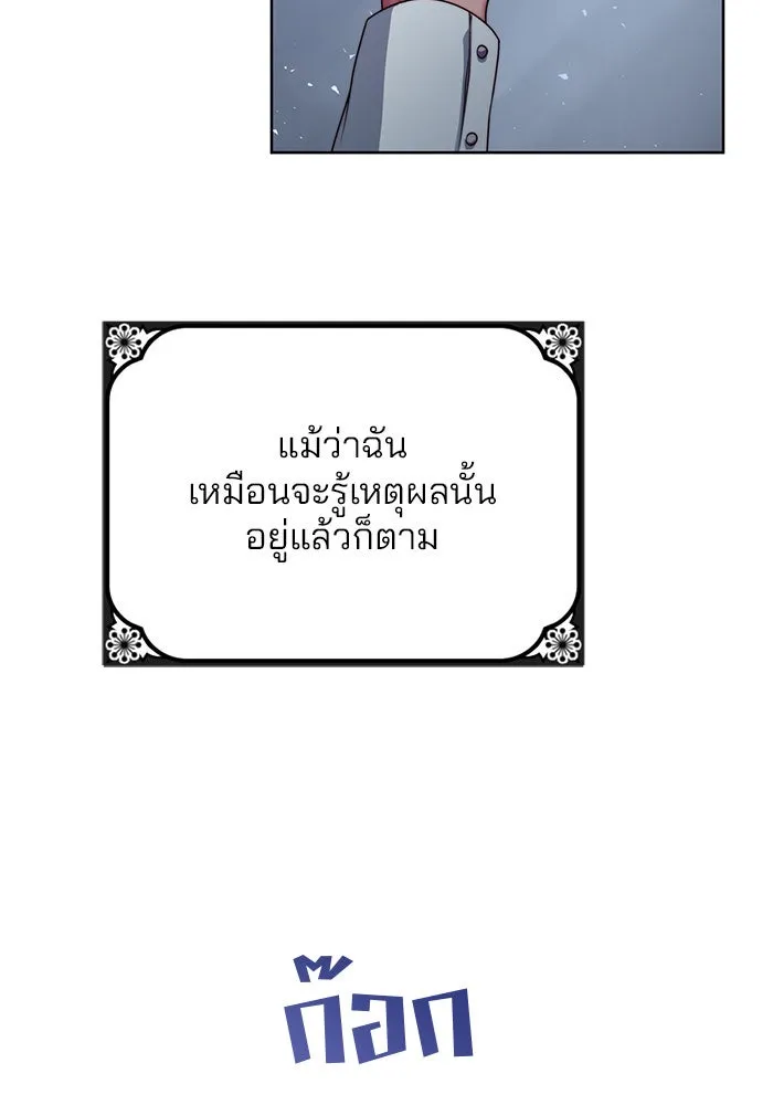 แผนหย่าสามีทรราช ตอนที่ 13 รูปที่ 32