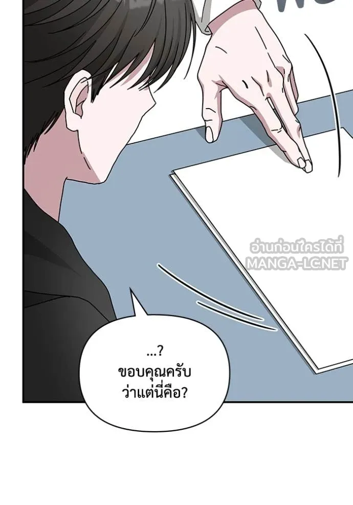 ฉันเนี่ยนะ ตอนที่ 20 รูปที่ 34