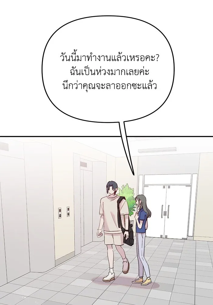 รักน้ำ รักปลา รักเธอนะ ตอนที่ 24 ปลาตามติดแจ รูปที่ 10