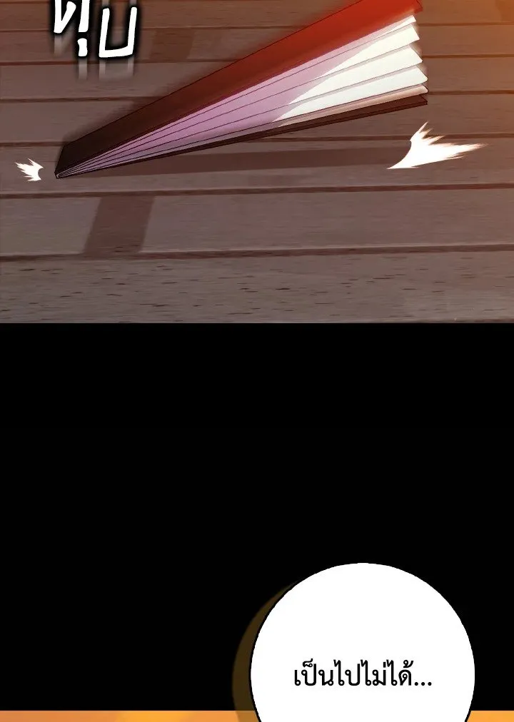 Max Level Player ตอนที่ ตอนที่ 98 รูปที่ 56