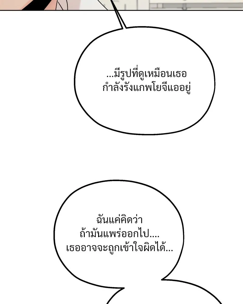 Pyramid Game เกมพีระมิด ตอนที่ 76 รูปที่ 34