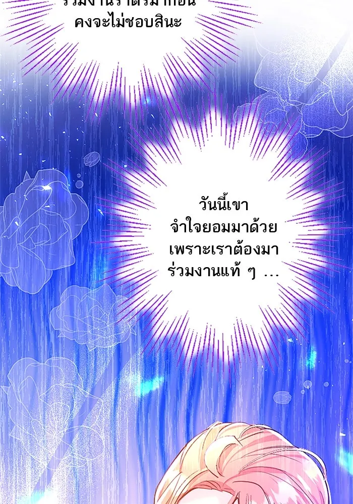 คุณหนูย้อนเวลามาเป็นอัศวิน ตอนที่ 38 รูปที่ 25