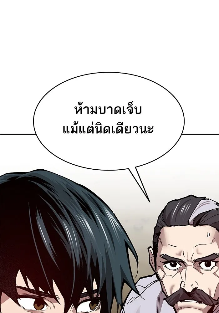 ยอดคนเลเวลทะลุ ตอนที่ 85 กลยุทธ์ได้ทั้งขึ้นทั้งล่อง รูปที่ 184