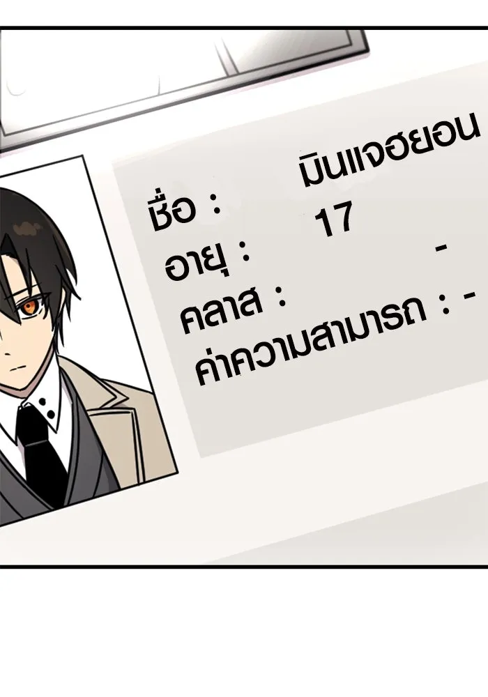 พลิกชะตาคว้าไอเทมระดับเทพ ตอนที่ 27 รูปที่ 59