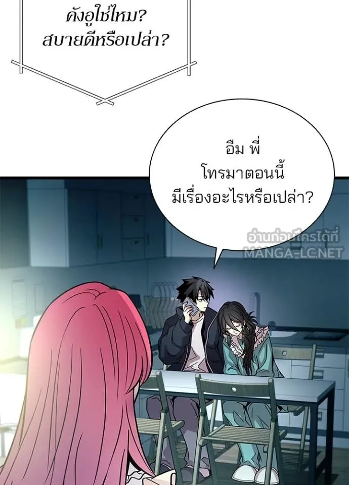 Villain to kill ตอนที่ 224 รูปที่ 148