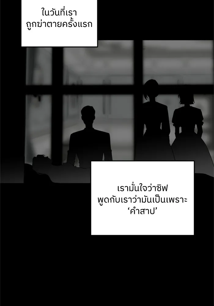 ครอบครัวสามีเห็นทีจะคลั่งรัก ตอนที่ 4 รูปที่ 77