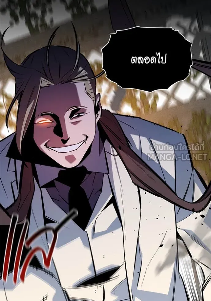 แยกร่างล่าอัตโนมัติ ตอนที่ 137 รูปที่ 22