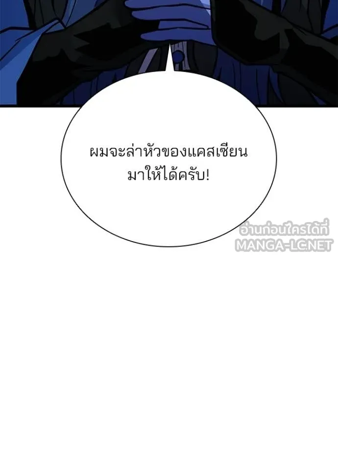 Villain to kill ตอนที่ 222 รูปที่ 114