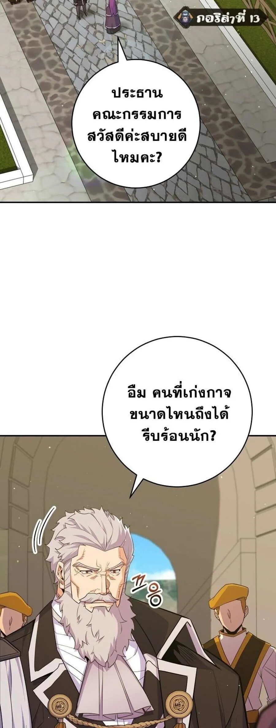 Reincarnated as a Genius Prodigy of a Prestigious Family เด_กกำพร_าอย_างฉ_นได_กล_บมาเก_ดใหม_ในตระก_ลข_นนางซะง_น ตอนที่ ตอนที่ 51 รูปที่ 51