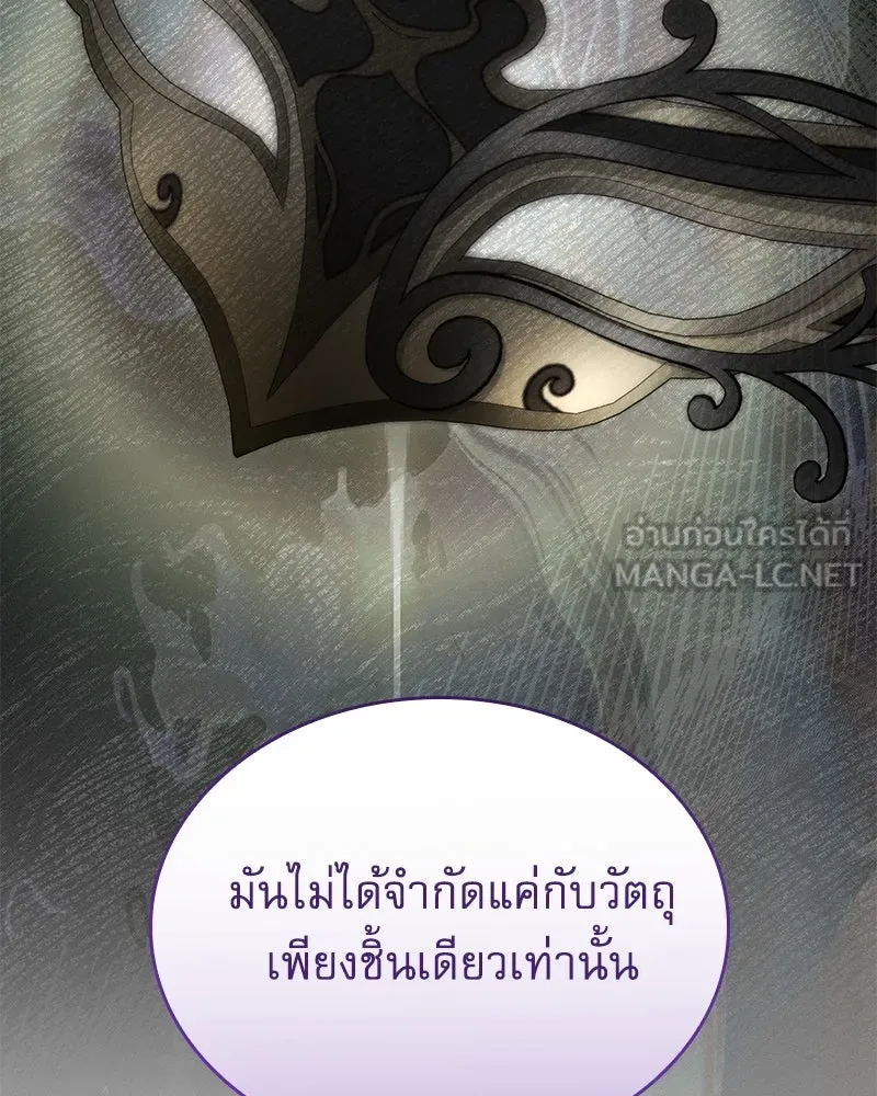 กำราบรักร้ายนายจอมพยศ ตอนที่ 61 รูปที่ 102