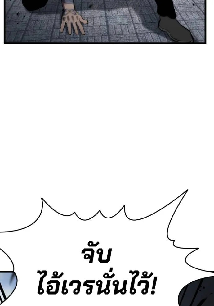 มหาสงครามคนแกร่ง ตอนที่ 20 รูปที่ 4