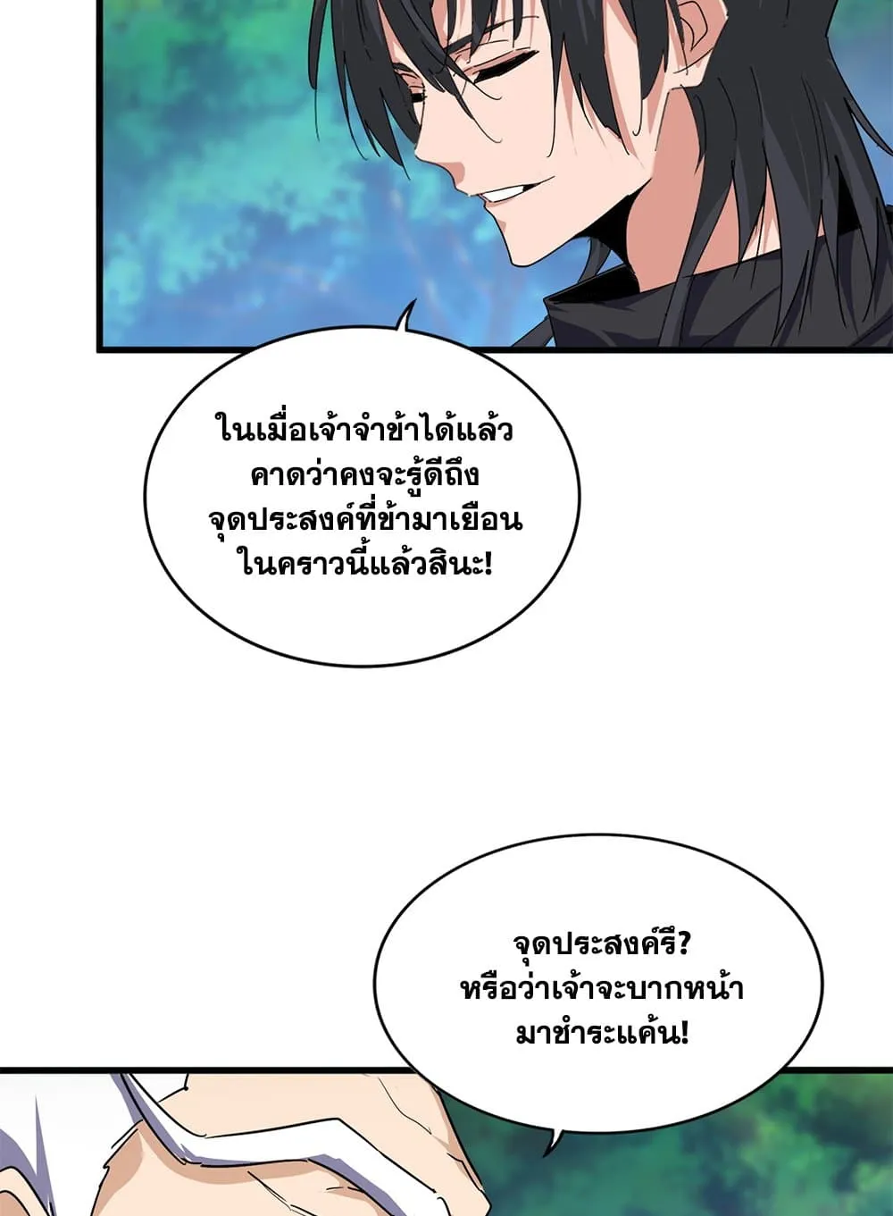 Magic Emperor ราชาจอมเวทย_ ตอนที่ ตอนที่ 860 รูปที่ 23
