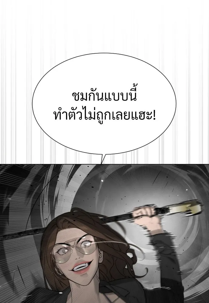 นักฆ่าย้อนวัย ตอนที่ 41 รูปที่ 182