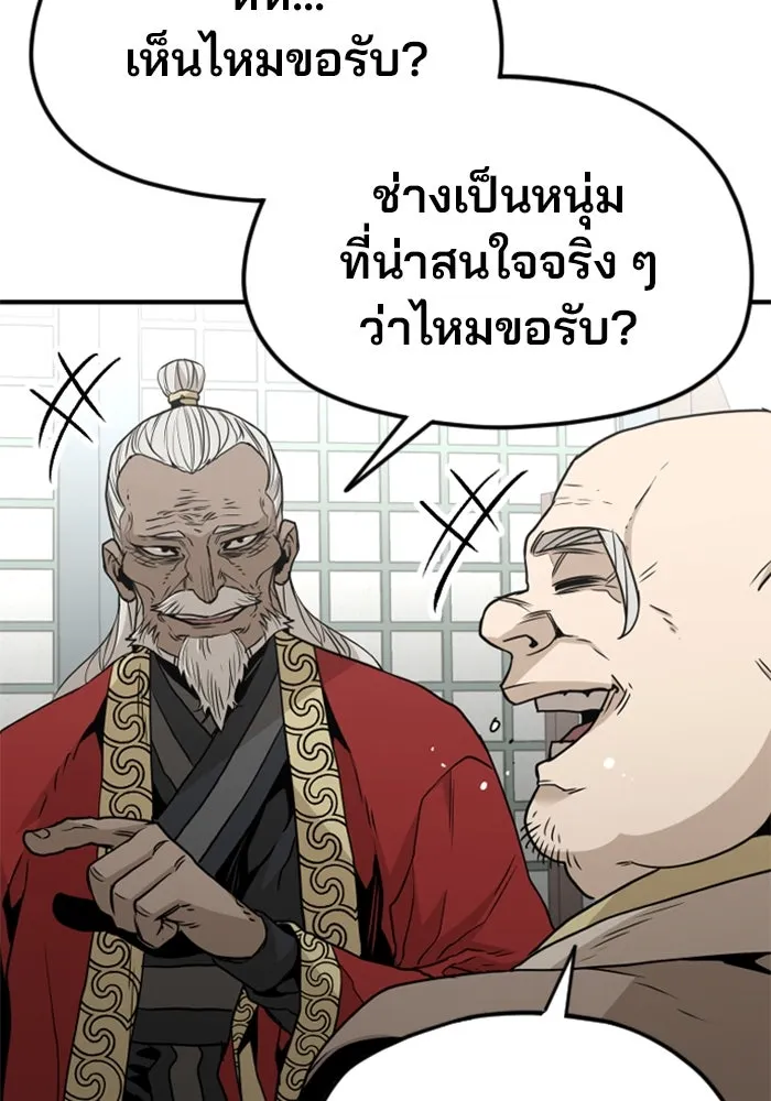 เส้นทางสู่เทพมาร ตอนที่ 5 รูปที่ 118