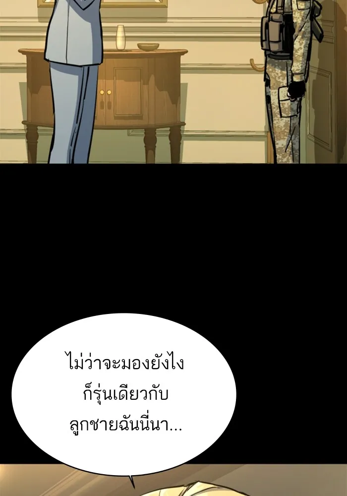 พี่ชายสายบอดี้การ์ด ตอนที่ 210 รูปที่ 115