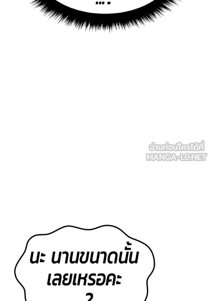 +99 ท่อนไม้ ตอนที่ 187 รูปที่ 196