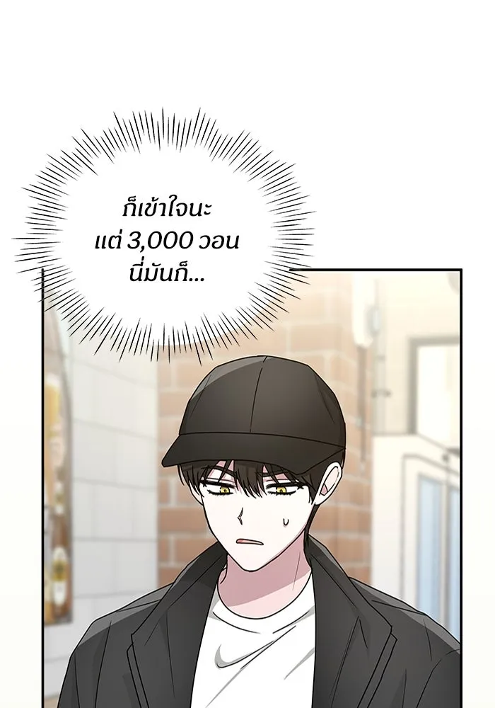 ฉันเนี่ยนะ นักแสดงขั้นเทพ ตอนที่ 5 รูปที่ 68