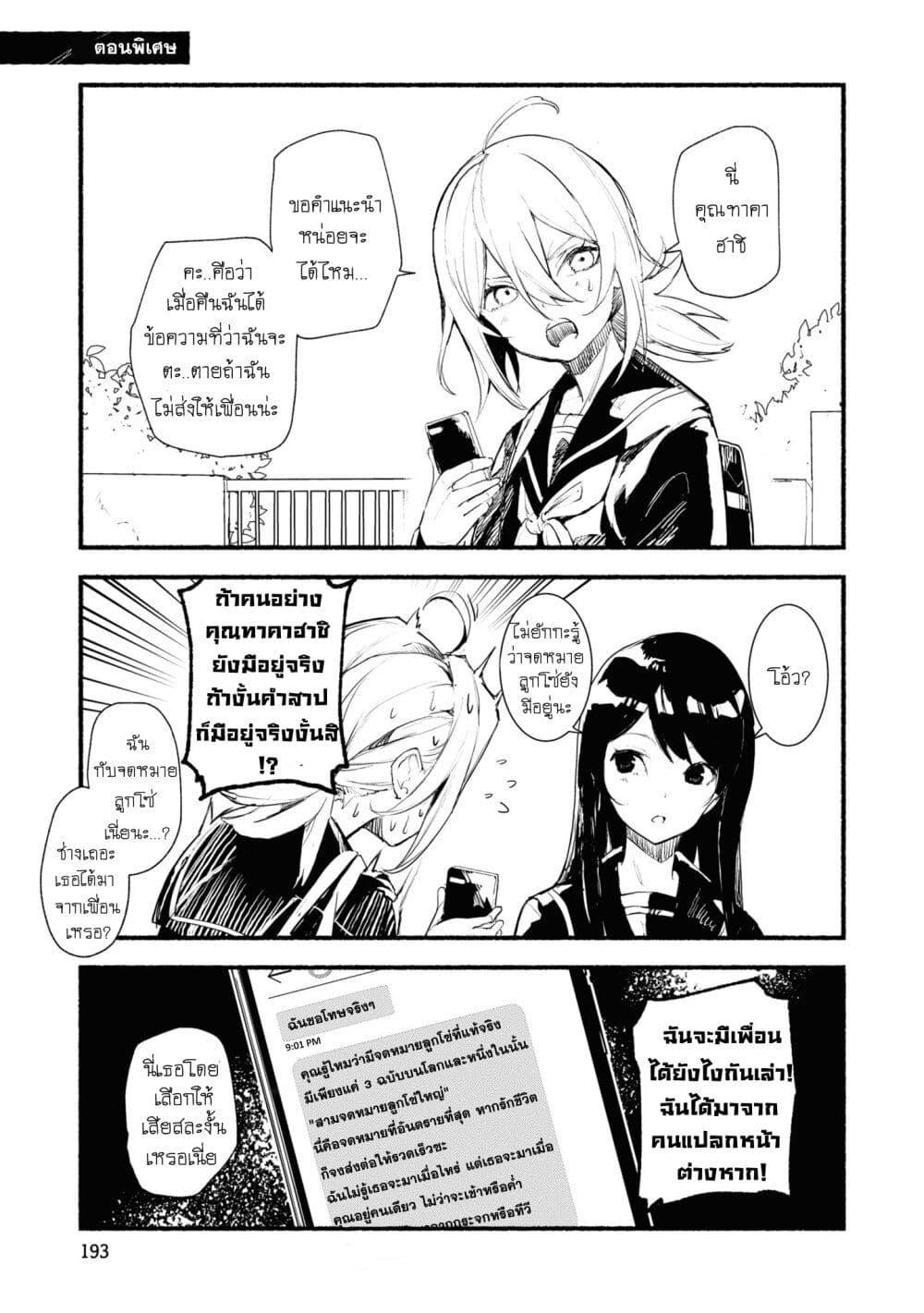 Manga-lc-com อ่านมังงะ อ่านการ์ตูน ออนไลน์ ฟรี Futsu to Bakemono ตอนที่ 1 2 3 4 5 6 7 8 9 10 11 12 13 14 ฟรี ไม่มีโฆษณา Manga-lc - อ่าน มังงะ อ่าน การ์ตูน ออนไลน์ อ่านมังงะ ฟรี